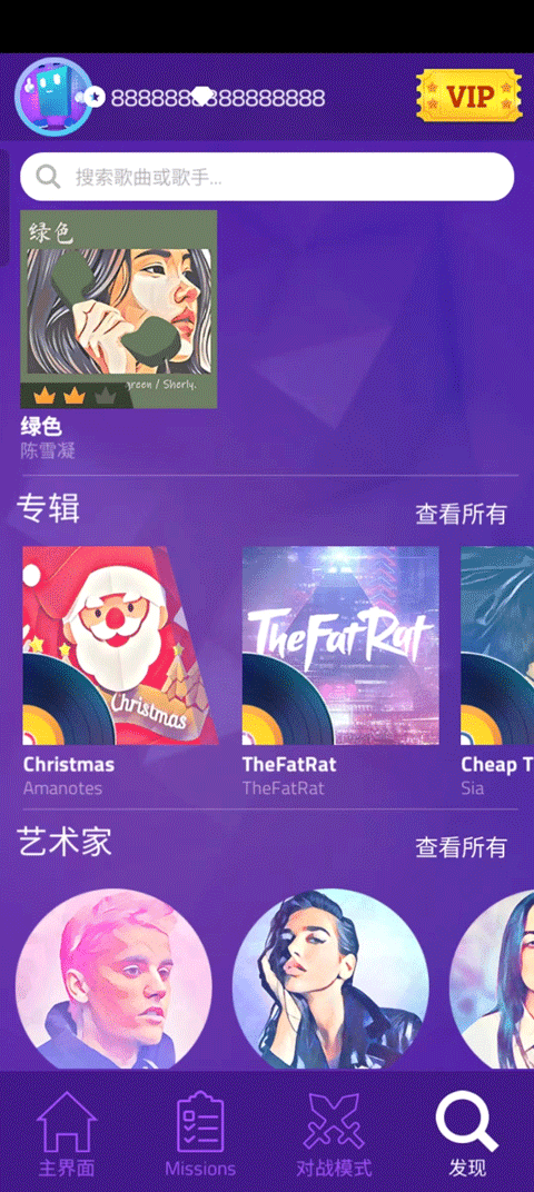 Magic Tiles 3歌曲搜索功能