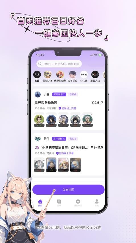 团谷截图0