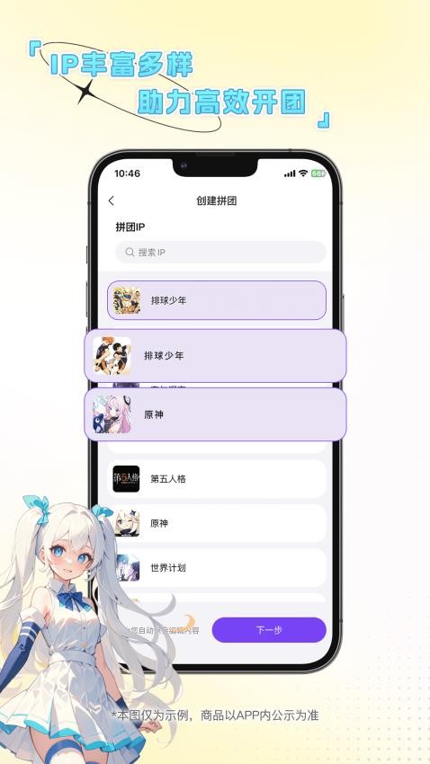 团谷截图1