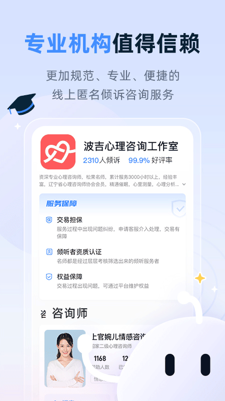 松果名师截图0