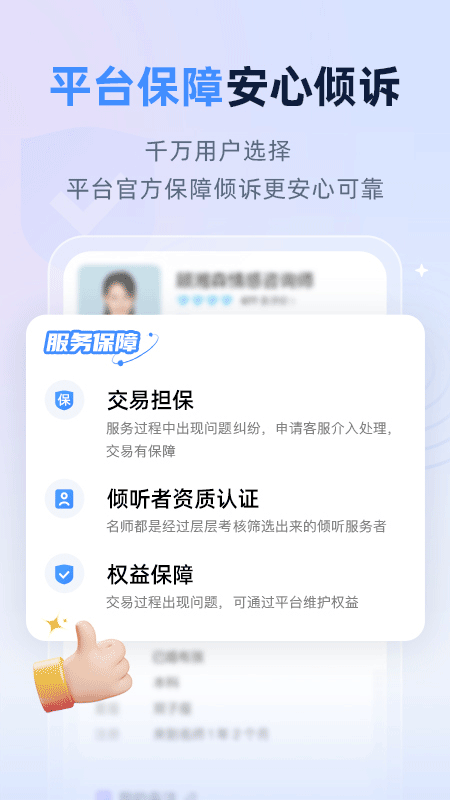 松果名师截图1
