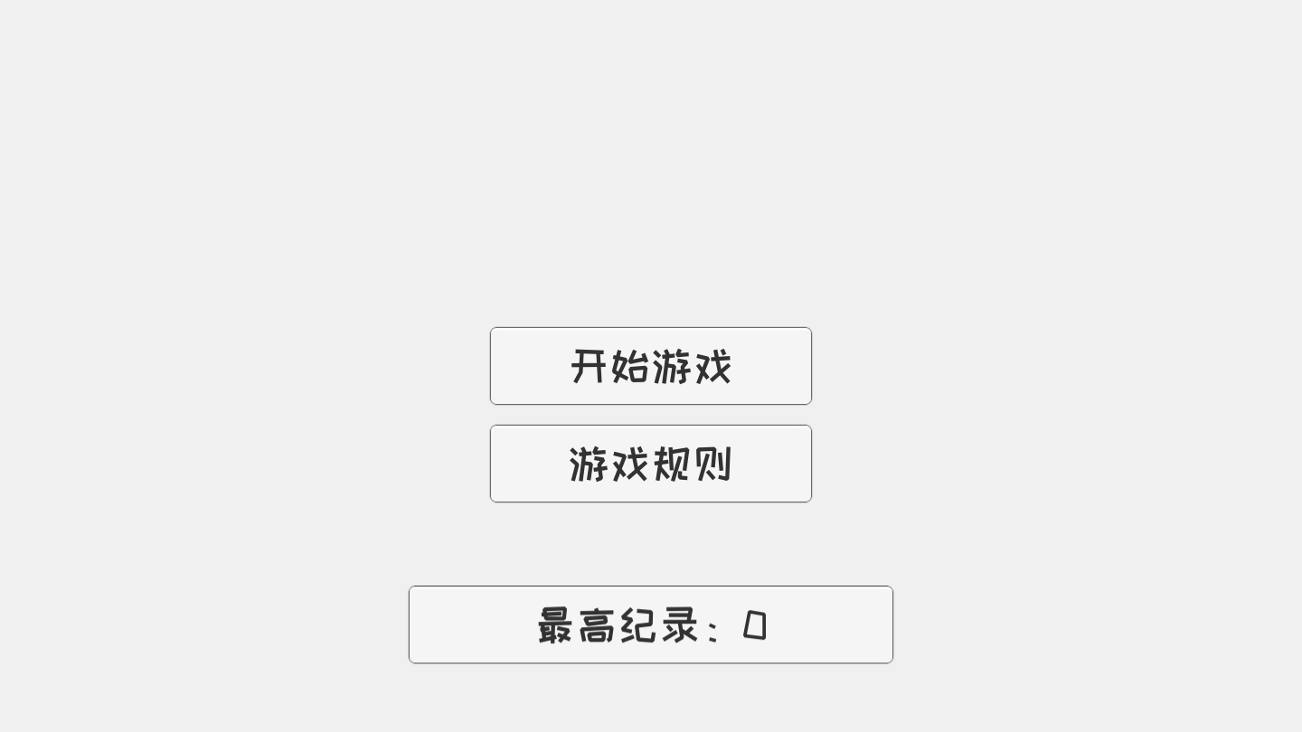 我裂开了