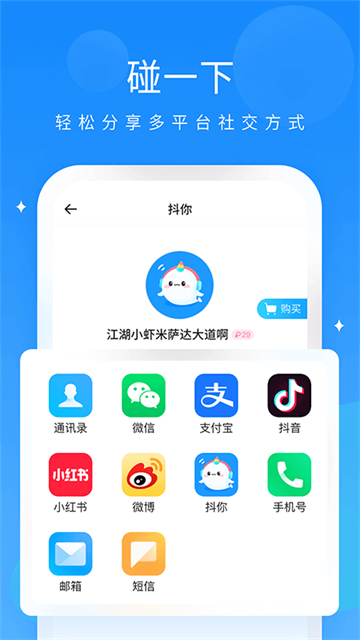 抖你截图0