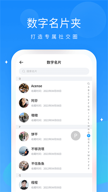 抖你截图1