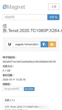 无极磁力搜索器截图0