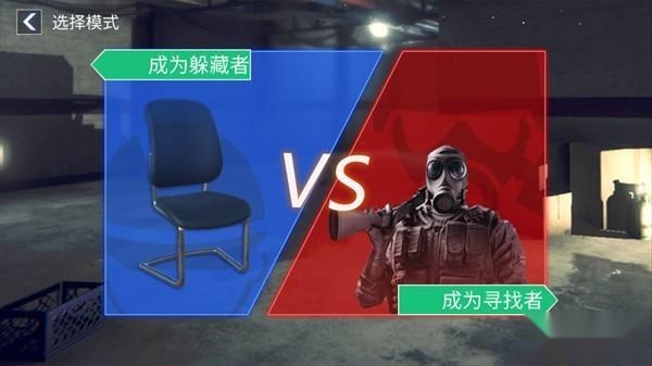 CSGO躲猫猫