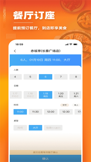 美味不用等商家版截图2