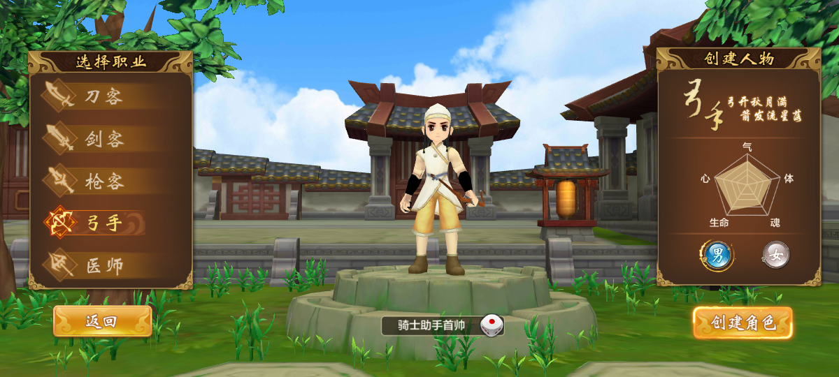 热血江湖传截图1