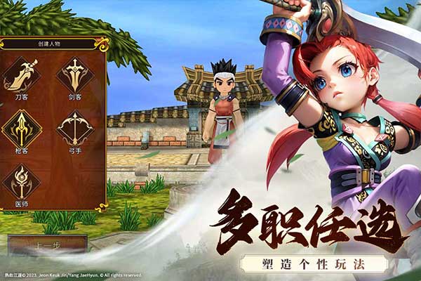 全民江湖正版截图3