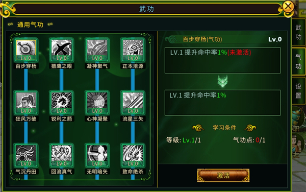 全民江湖正版