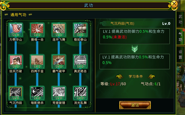 全民江湖正版
