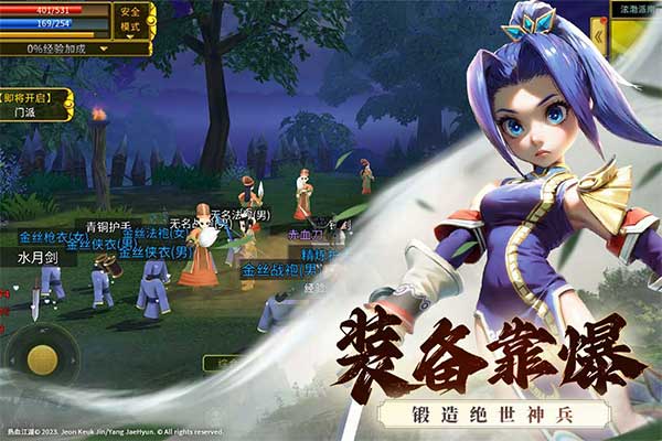 全民江湖正版