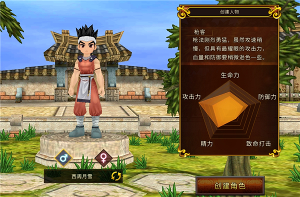 全民江湖正版