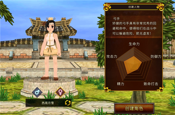 全民江湖正版