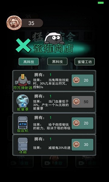 躺平发育隐藏房间版截图0