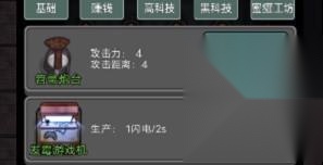 躺平发育隐藏房间版