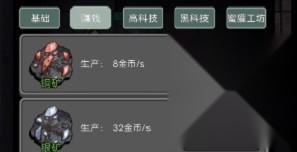 躺平发育隐藏房间版
