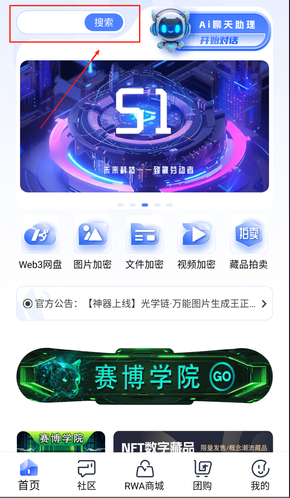 光学链