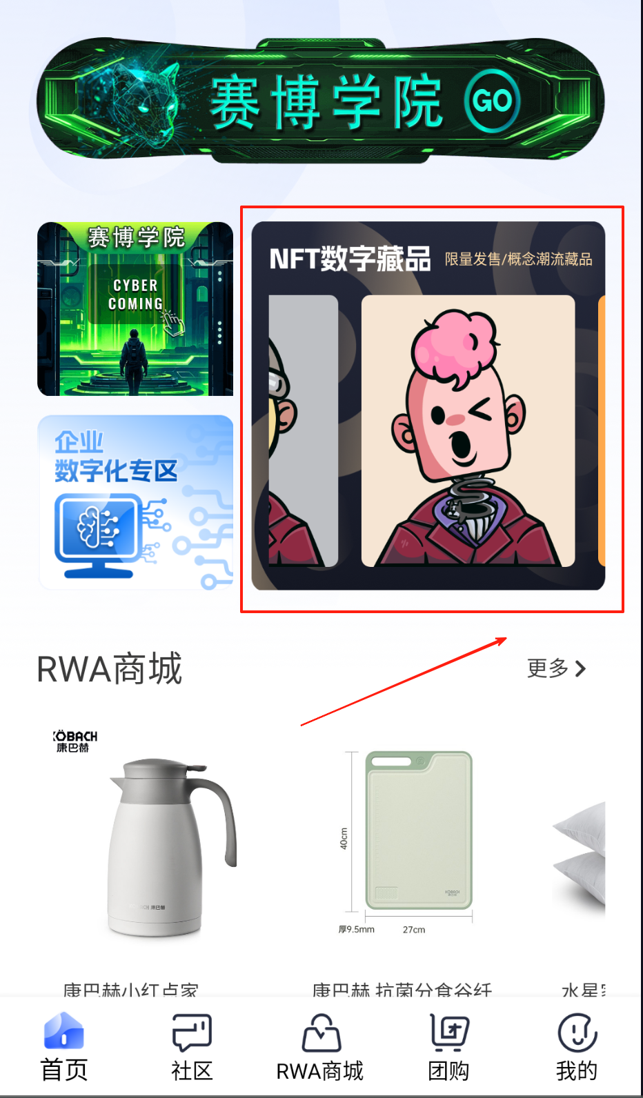 光学链