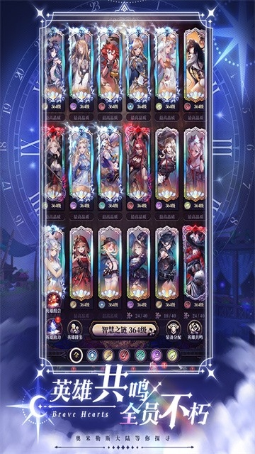 绯石之心截图0