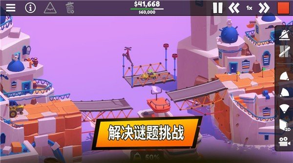 保利桥3截图0