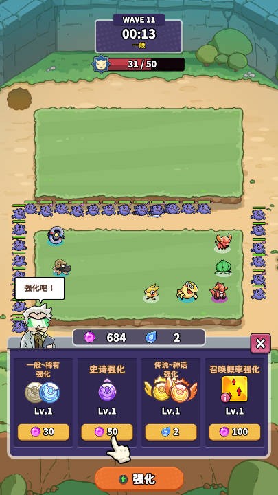 球球逃出去截图0