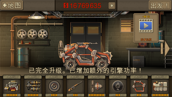 战车撞僵尸2MOD菜单版