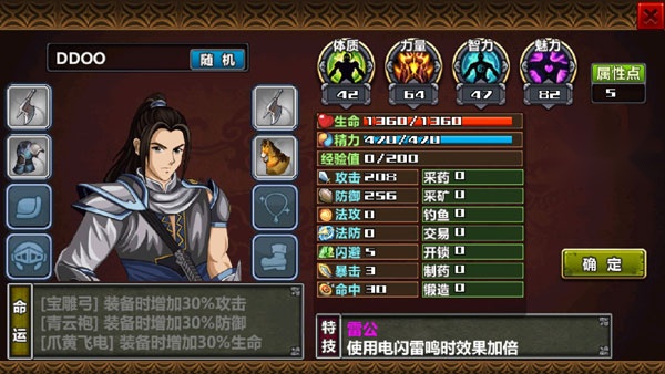 三国大时代4上帝模式截图2