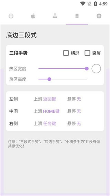 gesture中文版截图2