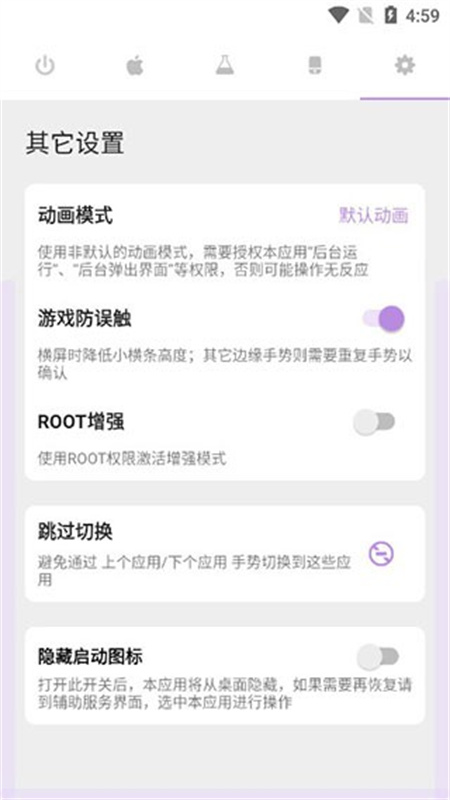 gesture中文版截图3