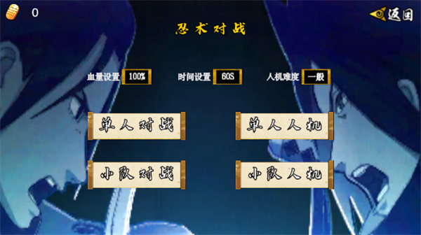 像素火影平衡改截图2