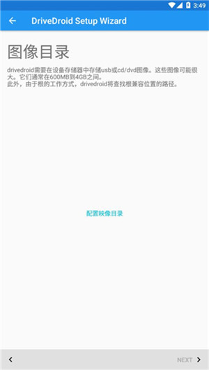 DriveDroid中文版