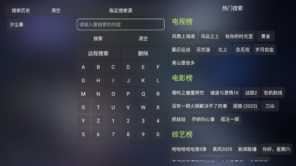 影视仓电视盒子安装包