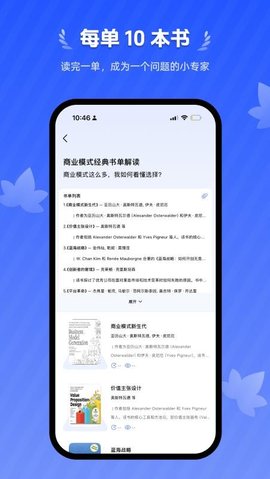 梧桐树下截图2