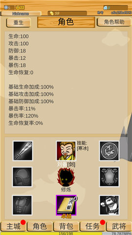 神兽三国截图2