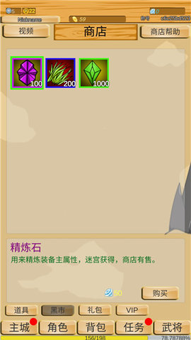 神兽三国截图1