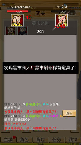 神兽三国