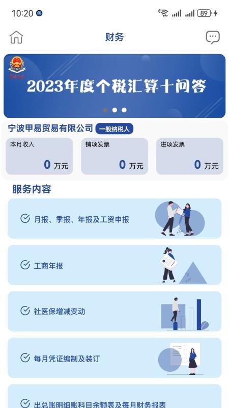 绿水塘截图2