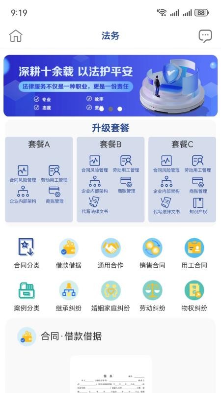 绿水塘截图1