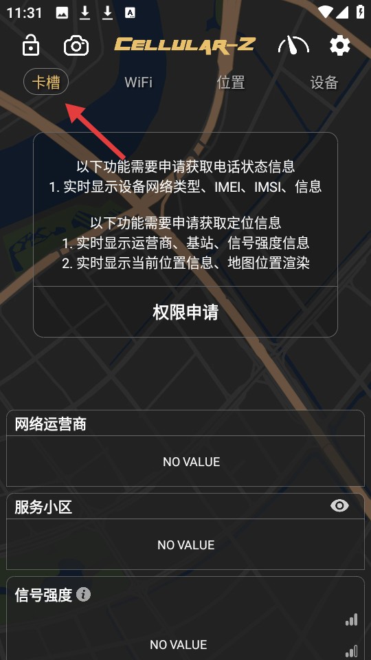 cellularz中文版