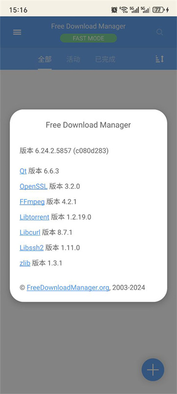 Free Download Manager截图3