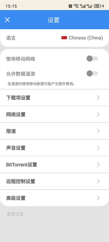 Free Download Manager截图0
