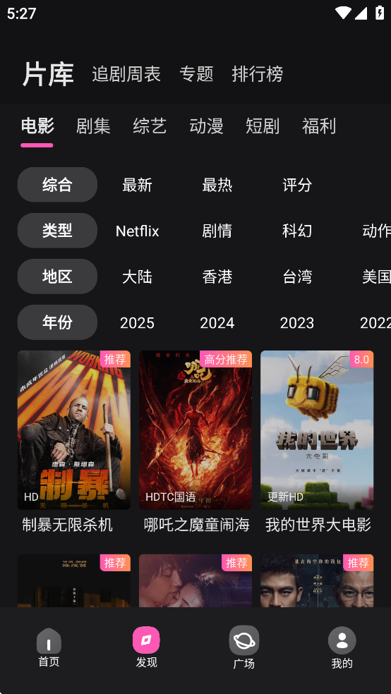 火车太顺
