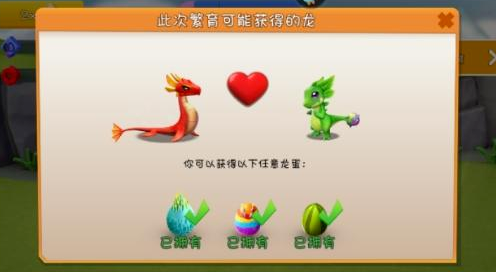萌龙大乱斗单机内购免费版
