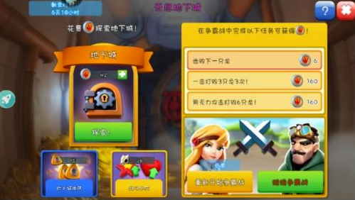 萌龙大乱斗单机内购免费版