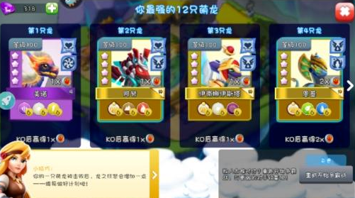 萌龙大乱斗单机内购免费版