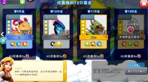 萌龙大乱斗单机内购免费版