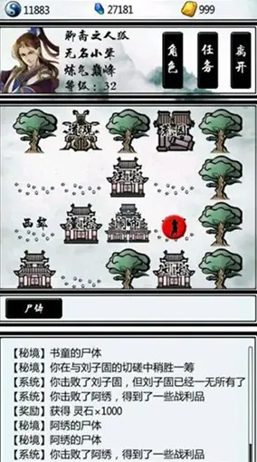 掌上修仙怀旧版