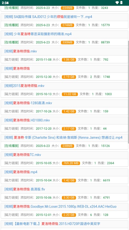 磁力多搜索引擎