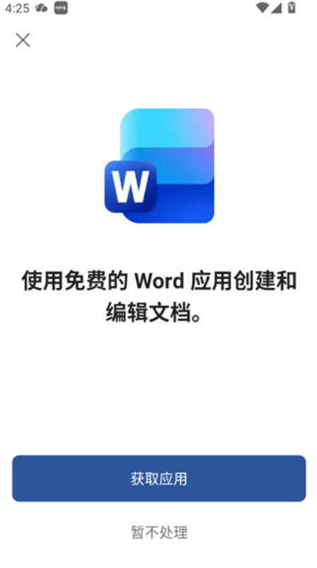 OneDrive截图3